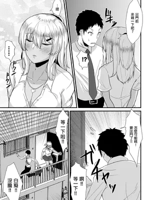 [生食デ腹壊ス民 (桐野キョウスケ)] 黒ギャルJKを助けたら童貞を奪われて通い妻になった話｜被奪取童貞後黑辣妹成為我的妻子 [中国翻訳] [無修正] [DL版]_0009