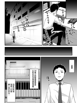 [生食デ腹壊ス民 (桐野キョウスケ)] 黒ギャルJKを助けたら童貞を奪われて通い妻になった話｜被奪取童貞後黑辣妹成為我的妻子 [中国翻訳] [無修正] [DL版]_0010