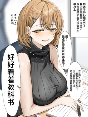 [箱庭アリス (けい)] 家庭教師の先生が寝取られる話 [中国翻訳] [DL版]_0005