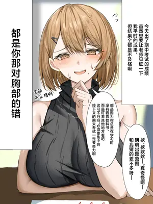 [箱庭アリス (けい)] 家庭教師の先生が寝取られる話 [中国翻訳] [DL版]_0007