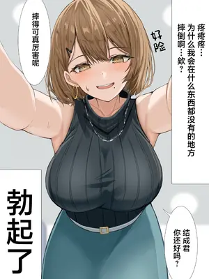 [箱庭アリス (けい)] 家庭教師の先生が寝取られる話 [中国翻訳] [DL版]_0008