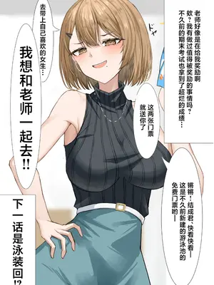 [箱庭アリス (けい)] 家庭教師の先生が寝取られる話 [中国翻訳] [DL版]_0009