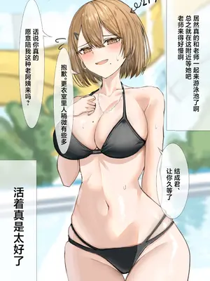 [箱庭アリス (けい)] 家庭教師の先生が寝取られる話 [中国翻訳] [DL版]_0010