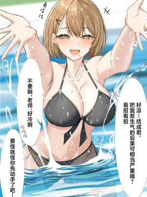 [箱庭アリス (けい)] 家庭教師の先生が寝取られる話 [中国翻訳] [DL版]_0011