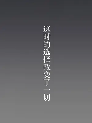 [箱庭アリス (けい)] 家庭教師の先生が寝取られる話 [中国翻訳] [DL版]_0012