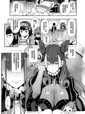[陰謀の帝国 (印カ・オブ・ザ・デッド)] 女流官能むらむら式部 (Fate／Grand Order) [中国翻訳] [無修正] [DL版]_0002