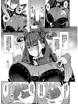 [陰謀の帝国 (印カ・オブ・ザ・デッド)] 女流官能むらむら式部 (Fate／Grand Order) [中国翻訳] [無修正] [DL版]_0004