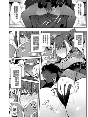 [陰謀の帝国 (印カ・オブ・ザ・デッド)] 女流官能むらむら式部 (Fate／Grand Order) [中国翻訳] [無修正] [DL版]_0005