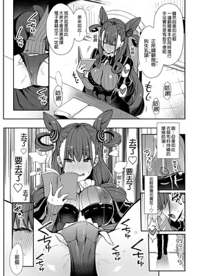 [陰謀の帝国 (印カ・オブ・ザ・デッド)] 女流官能むらむら式部 (Fate／Grand Order) [中国翻訳] [無修正] [DL版]_0006