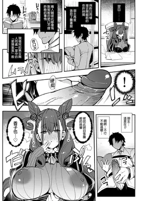 [陰謀の帝国 (印カ・オブ・ザ・デッド)] 女流官能むらむら式部 (Fate／Grand Order) [中国翻訳] [無修正] [DL版]_0008