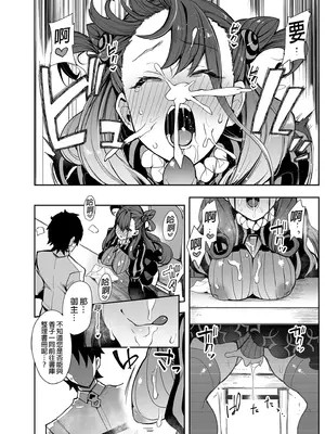 [陰謀の帝国 (印カ・オブ・ザ・デッド)] 女流官能むらむら式部 (Fate／Grand Order) [中国翻訳] [無修正] [DL版]_0011