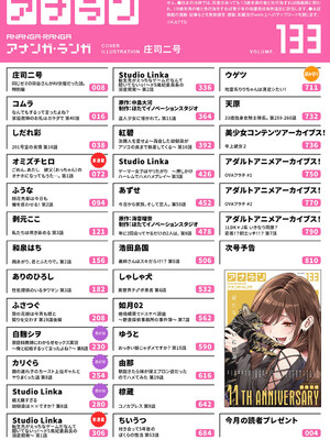 アナンガ・ランガ Vol.133_0004