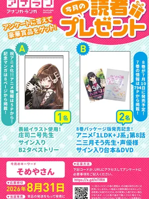 アナンガ・ランガ Vol.133_0005