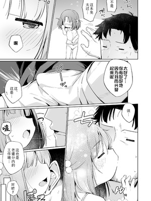 [アルシュイッシユ] いつか!？あなたのお嫁さん! (COMIC LO 2026年8月号)｜早晚!？要当你的新娘子! [Sky110036个人汉化] [DL版]_0005