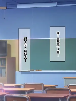 [龍骨山] 女子○生クラス全員と生ハメ中出しできる強制性交合法教師 [中国翻訳] [機翻]_0006