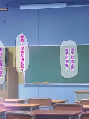 [龍骨山] 女子○生クラス全員と生ハメ中出しできる強制性交合法教師 [中国翻訳] [機翻]_0007