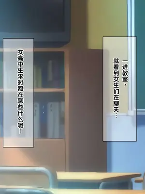 [龍骨山] 女子○生クラス全員と生ハメ中出しできる強制性交合法教師 [中国翻訳] [機翻]_0011