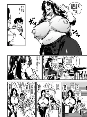 [暗ノ吽] 小せェ恋に「福」来る!？ 中編 (COMIC クリベロン DUMA 2026年7月号 Vol.86) [Ryuta68译制]_003