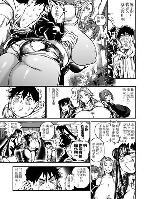 [暗ノ吽] 小せェ恋に「福」来る!？ 中編 (COMIC クリベロン DUMA 2026年7月号 Vol.86) [Ryuta68译制]_004