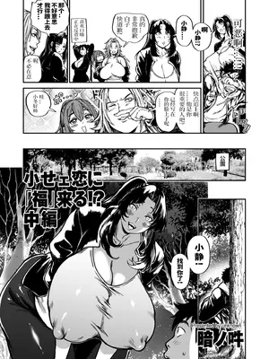 [暗ノ吽] 小せェ恋に「福」来る!？ 中編 (COMIC クリベロン DUMA 2026年7月号 Vol.86) [Ryuta68译制]_005