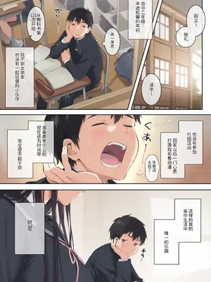 [ロッキー堂 (茜)]どすけべ美少女JKと保健室えっち。和淫乱的美少女在保健室做愛...1~3(完)[无修正][白杨汉化组][彩漫社上色组]_003