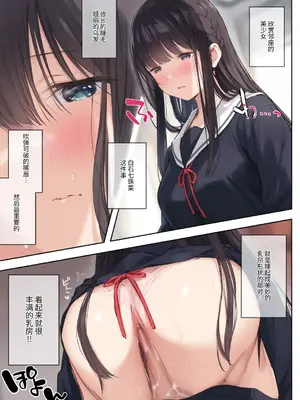 [ロッキー堂 (茜)]どすけべ美少女JKと保健室えっち。和淫乱的美少女在保健室做愛...1~3(完)[无修正][白杨汉化组][彩漫社上色组]_004