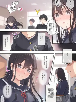[ロッキー堂 (茜)]どすけべ美少女JKと保健室えっち。和淫乱的美少女在保健室做愛...1~3(完)[无修正][白杨汉化组][彩漫社上色组]_008