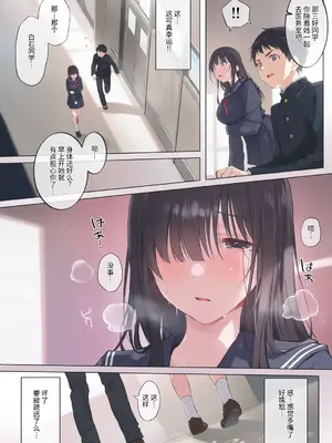 [ロッキー堂 (茜)]どすけべ美少女JKと保健室えっち。和淫乱的美少女在保健室做愛...1~3(完)[无修正][白杨汉化组][彩漫社上色组]_010