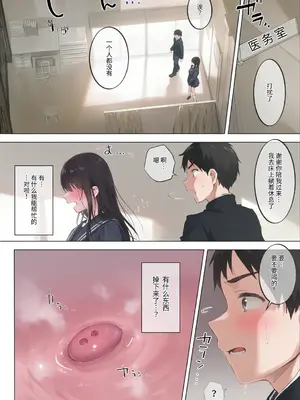 [ロッキー堂 (茜)]どすけべ美少女JKと保健室えっち。和淫乱的美少女在保健室做愛...1~3(完)[无修正][白杨汉化组][彩漫社上色组]_011