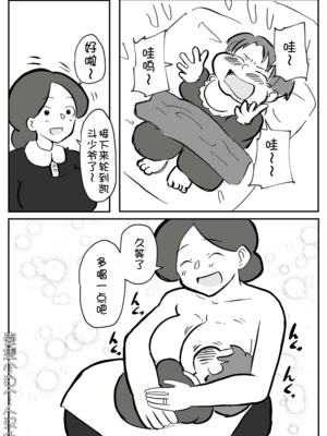 [単僕飼育。] 御曹司に犯される乳母[壹隻小白个人汉化]