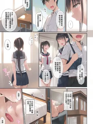 [In The Sky (中乃空)] シスアナ  1-4 [彩漫社上色组]_004
