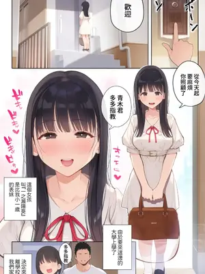 [竜巻電池 (海冥)] デカ◯ンの大量射精でボテ腹アナルセックス [Amerins漢化][无修正][彩漫社上色组]_006