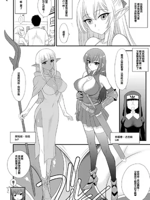 [甜族星人赞助汉化] [BLACK DOG (黒犬獣)] 魔魅の迷宮2 レズっ子冒険者編 [DL版] [中国翻訳]_00003
