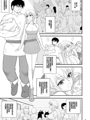 [甜族星人赞助汉化] [BLACK DOG (黒犬獣)] 魔魅の迷宮2 レズっ子冒険者編 [DL版] [中国翻訳]_00002