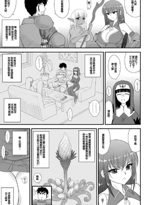 [甜族星人赞助汉化] [BLACK DOG (黒犬獣)] 魔魅の迷宮2 レズっ子冒険者編 [DL版] [中国翻訳]_00004