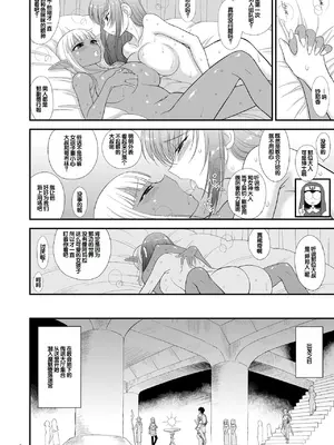 [甜族星人赞助汉化] [BLACK DOG (黒犬獣)] 魔魅の迷宮2 レズっ子冒険者編 [DL版] [中国翻訳]_00005