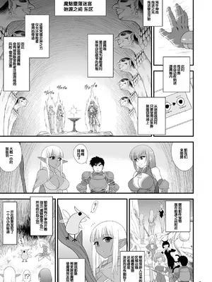 [甜族星人赞助汉化] [BLACK DOG (黒犬獣)] 魔魅の迷宮2 レズっ子冒険者編 [DL版] [中国翻訳]_00006
