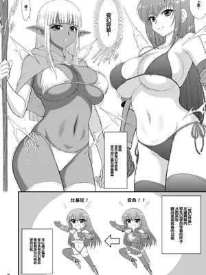 [甜族星人赞助汉化] [BLACK DOG (黒犬獣)] 魔魅の迷宮2 レズっ子冒険者編 [DL版] [中国翻訳]_00007