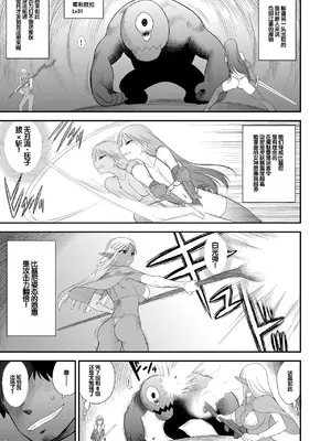 [甜族星人赞助汉化] [BLACK DOG (黒犬獣)] 魔魅の迷宮2 レズっ子冒険者編 [DL版] [中国翻訳]_00008