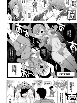[甜族星人赞助汉化] [BLACK DOG (黒犬獣)] 魔魅の迷宮2 レズっ子冒険者編 [DL版] [中国翻訳]_00009