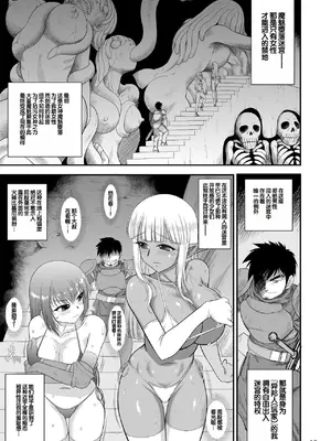 [甜族星人赞助汉化] [BLACK DOG (黒犬獣)] 魔魅の迷宮2 レズっ子冒険者編 [DL版] [中国翻訳]_00012