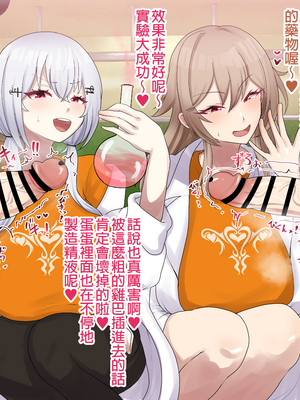 [9x2] フェスの理科室でえっちな実験をするhksとfrn…❤️ (にじさんじ) [Chinese]