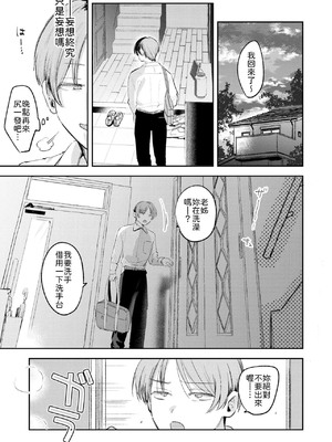 [よちリョウタ] 姉のトモダチに筆おろししてもらう話 [中譯]_009