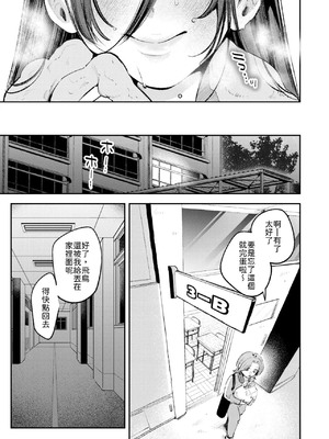 [よちリョウタ] 姉のトモダチに筆おろししてもらう話 [中譯]_011