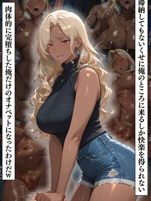 [ワーテルLab] 人妻限定アパート 103号室 神宮寺飛鳥 〜大家のペットになった日編〜 [AI生成]