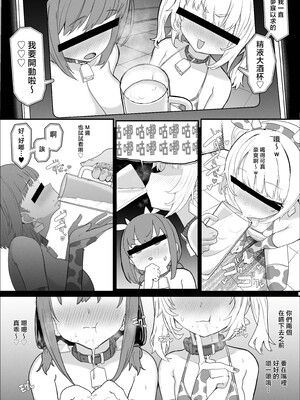 [んほぉおおおぉおおおおおお♥おっ♥おっ♥ (おおさわらさだお)] ネトラセクラブ2 後半 [中国翻訳] [不求人嵌]_044