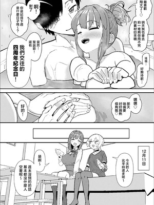 [んほぉおおおぉおおおおおお♥おっ♥おっ♥ (おおさわらさだお)] ネトラセクラブ2 後半 [中国翻訳] [不求人嵌]_047