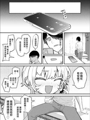 [んほぉおおおぉおおおおおお♥おっ♥おっ♥ (おおさわらさだお)] ネトラセクラブ2 後半 [中国翻訳] [不求人嵌]_054