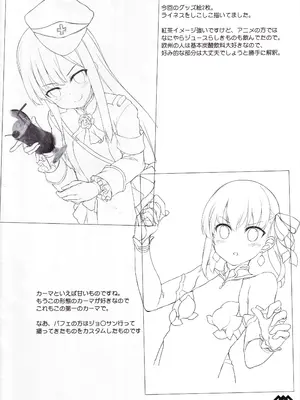 (C96) [Part K (羊羽忍)] OMAKE in SUMMER C96 (Fate/Grand Order)_006