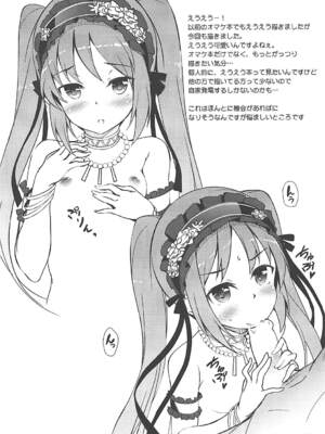 (C94) [Part K (羊羽忍)] Omake in Summer C94 (Fate/Grand Order)_004